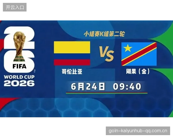 2026世界杯这一组将迫使球队打出最硬强度